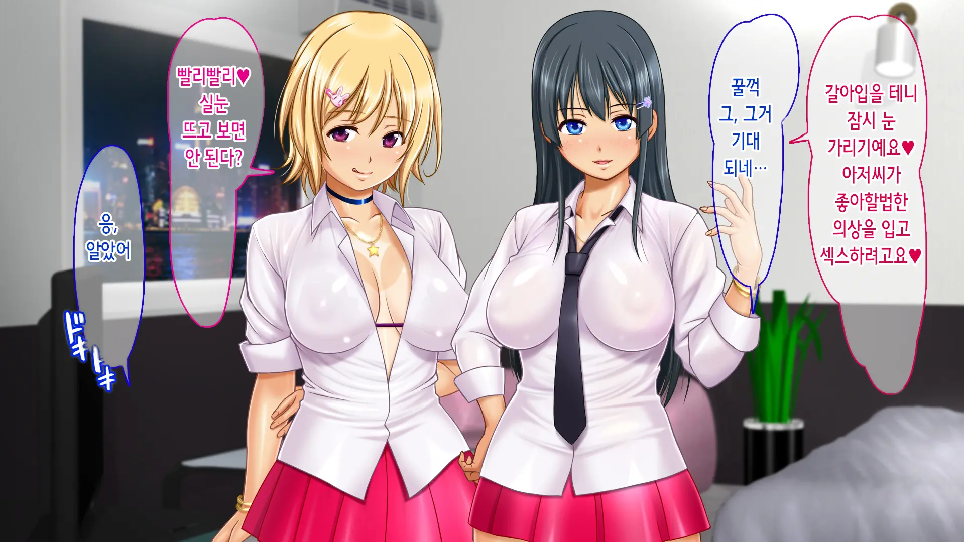 Iede Shitara JK Ni Hirowarete Ero Pet Ni Narimashita. | 가출했더니 JK에게 주워져서 야한 펫이 되었습니다